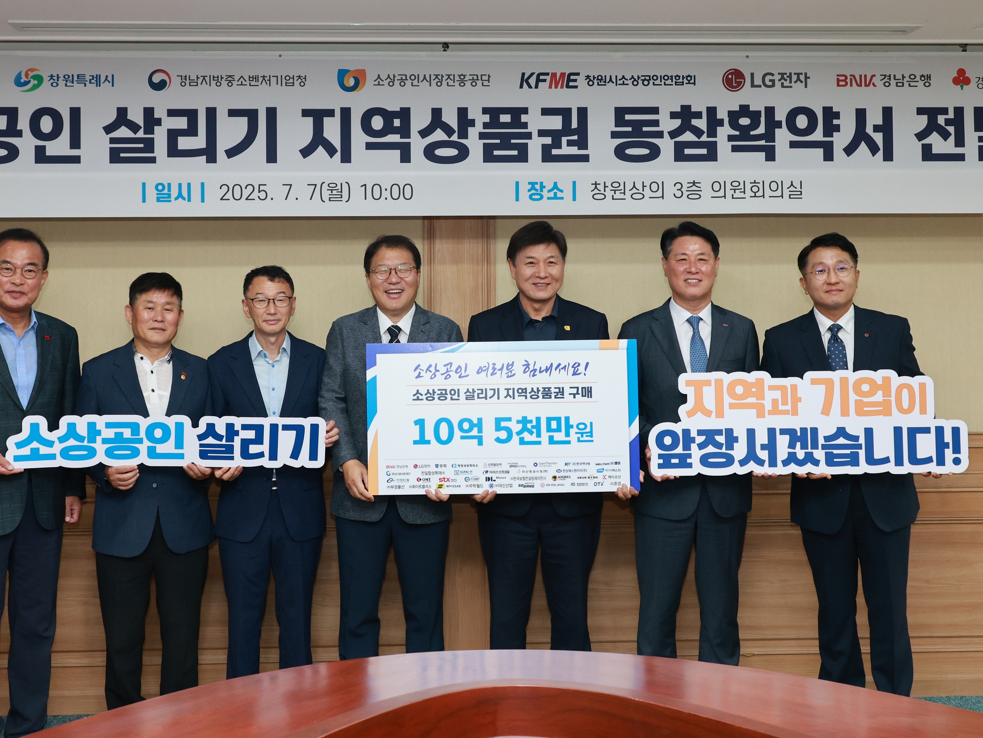 소상공인 살리기 지역상품권 동참확약서 전달